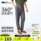 蕉下（beneunder）休闲裤子男通勤户外长裤弹力凉感锥形裤CC925深花灰L