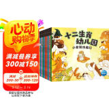 十二生肖幼儿园绘本 全12册 蛇年绘本大排长龙作者福泽由美子系列作品幼儿园社交3-6岁儿童绘本故事幼小衔接入园焦虑 图书开学季 图书开工开学季
