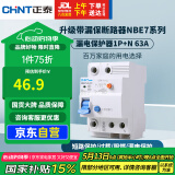 正泰（CHNT）漏电保护器空气开关家用小型空开总闸断路器 漏保NBE7LE 1P+N 63A