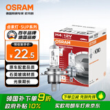 欧司朗（OSRAM）远亮型卤素灯SUP升级款汽车大灯远光灯近光灯 H4 12V70/65W单只