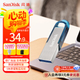 闪迪（SanDisk）32GB U盘 CZ73 时尚蓝色 安全加密 数据恢复 学习电脑办公投标 小巧便携 车载 金属优盘