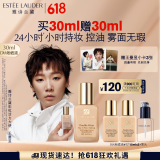 雅诗兰黛【王曼昱同款】DW持妆粉底液72#去黄白(1N1)30ml化妆品生日礼物