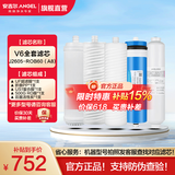 安吉尔 滤芯通用 【补贴15%】净水器家用厨房净水机过滤芯 厨下式V6/T1C/J1205/V3P/J2577耗材 全套滤芯 V6 J2605-ROB60(A8)（全套滤芯）
