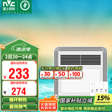 雷士（NVC）风暖浴霸照明排气扇一体多功能卫生间浴室暖风机兼容安装Y328