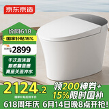 京东京造黑鲸W3.0智能马桶 脚感翻盖千次泡沫盾带水箱不限水压坐便器