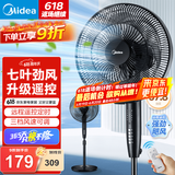 美的（Midea）电风扇落地扇家用大风量 远距强风电扇 立式轻音节能可定时降温 【升级遥控】风大音轻35ER