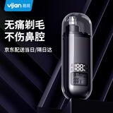 易简（yijan）电动鼻毛修剪器鼻毛剪便携充电式修鼻毛神器迷你修剪刀鼻孔清洁器黑色