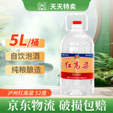 泸州老窖泸州红高粱酒 52度5L浓香型桶装散酒纯粮食白酒 泡药酒泡杨梅用酒