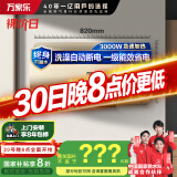 万家乐电热水器60升 国家补贴20% 专利出水断电母婴级安全 一级能效 8倍水量 储水式【睿能】D60-FW0