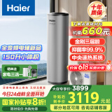 海尔（Haier）空气能热水器150升超一级能效变频电辅80℃高水温七重滤净WIFI智控  KF71/150-S2FE7U1