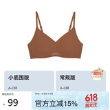 ubras无尺码女士内衣女无钢圈胸罩透气轻纱背勾文胸美拉德色经典款