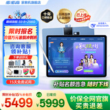 步步高S8 /S9  8+256G 学习平板 学生平板 早教机 AI学习机平板小学到高中课程同步学习机点读机儿童平板 S9 8+256G