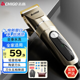 志高（CHIGO）电动理发器理发推子可全身水洗 家用成人儿童剃头自理发神器电推子剃头剪刀理发工具套装F858