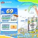 青岛啤酒（TsingTao）纯生原麦汁浓度10°P  200ml*24听 整箱装