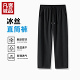 凡客诚品凡客诚品vancl休闲男士裤子轻薄透气长裤直筒裤男 黑 2XL 【久穿不变形】