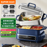 苏泊尔（SUPOR）家用多功能涮肉烤鱼烤肉锅 智能电蒸锅 电煮锅 电火锅  多用途分体式不粘料理锅 电热锅H50FC983A