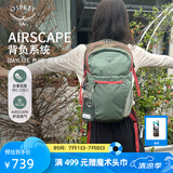 OSPREY 双肩包 日光20+户外登山背包 徒步旅行包男女同款休闲城市通勤包 松叶绿（中国专供色）