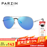 帕森（PARZIN）偏光太阳镜男 经典飞行框蛤蟆镜遮阳防晒开车驾驶专用墨镜 银框反光膜天蓝片（PZ8023）