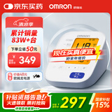 欧姆龙（OMRON）电子血压计血压仪老人家用大屏背光款测血压器测量医用高精准U30