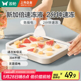 双枪儿童炒冰机 炒酸奶机家用 自制DIY冰淇淋免插电制冰盘304食品级 