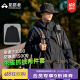 拓路者朱雀冲锋衣三合一男抓绒内胆硬壳户外防风夹克外套定制登山服春季 黑色-抓绒内胆 3XL
