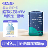 兔头妈妈Touch Starry探索系列鲸吸拉拉裤L34片(9-14kg)大号900ml瞬吸干爽【品牌直供 安心品质】