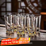 青苹果二两白酒杯 水晶玻璃加厚带2两刻度 观山杯金山底2两杯6只装