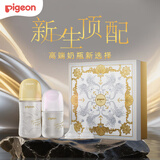 贝亲（Pigeon）闪耀新生珍珠奶瓶礼盒（160ml珍珠白+240ml香槟金）PL548
