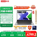 联想笔记本电脑小新Pro14 AI元启高性能轻薄本酷睿Ultra9 32G 1T 2.8K OLED高刷屏游戏【国家补贴20%】