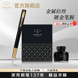 派克钢笔高端文创礼盒学生套装商务送礼定制刻字生日礼物礼品文具签字墨水笔国潮商务签字毕业祝福礼物 威雅豪华幻影黑金夹墨水笔+升级大墨水礼盒