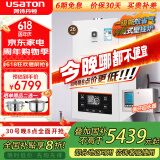 阿诗丹顿（USATON）燃气壁挂炉天然气热水器  家用地暖锅炉 采暖炉恒温洗浴两用 26KW 冷凝式零冷水APP版【60-180㎡】 天然气（12T）