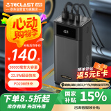 TECLAST 充电宝50000毫安时大容量移动电源户外电源能量怪兽22.5W双向快充PD20W 适用于苹果安卓华为小米