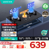 华帝（VATTI）家电国家政府补贴20%官方燃气灶天然气嵌入式一级能效升级5.2kW猛火煤气炉双灶具灶台i10071B