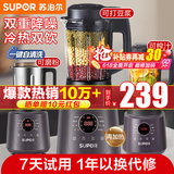 苏泊尔（SUPOR）破壁机家用低音降噪豆浆机全自动免煮五谷杂粮免滤榨汁机果汁机米糊磨粉多功能小型料理机2-4-5人 【升级轻音降噪版】SP529