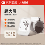iHealth九安医疗 电子血压计医用上臂式测血压仪KD-5907免绑袖带家用老人
