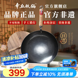 章丘铁锅手工锻打铁锅无涂层物理不粘锅炒锅木把圆底炒菜锅厨房好物轻音 标准版古法原色(未干烧） 32cm