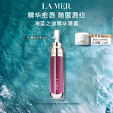 海蓝之谜（LA MER）丰盈唇部精华03保湿润唇膏护肤品套装化妆品礼盒生日礼物送女友