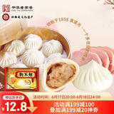 狗不理包子 纯手工猪肉大葱420g 12个主食面点小笼包 速食早餐半成品