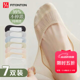 FitonTon7双装袜子女夏季船袜短袜硅胶防滑7A抑菌纯棉袜子冰丝网眼隐形袜