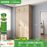 全友家居 家用现代简约成品衣柜顶柜组合卧室衣橱立柜简易收纳储物柜