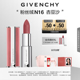 纪梵希（Givenchy）【代言人同款】粉丝绒N16杏豆沙色口红唇膏 送闺蜜生日礼物送女生