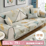 艾薇冰丝席沙发垫坐垫夏季凉席防滑飘窗垫沙发套罩巾盖布90*160忆颜