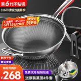 RAZ 德国不粘锅炒锅316不锈钢炒菜锅少油烟家用烹饪锅具平底炒锅燃气灶电磁炉通用 [旗舰款]32内径，34外径双面蜂窝（有侧耳）