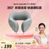 skg颈椎按摩器N1尊享款 肩颈部护颈脖子热敷支撑便携U型枕午休枕睡眠神器 送男女朋友生日母亲节礼物