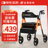 迈德斯特 老人助行器老年人手推车残疾人助步器辅助行走器多功能Z21