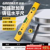 绿林水平尺高精度靠尺倾角度平衡仪子迷小型工具铝合金强磁尺两件套