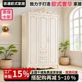 浪漫壹嘉衣柜欧式卧室家用会所法式收纳储物柜子白色烤漆双三开门衣橱雕花 板木结合【欧式三门衣柜】描银