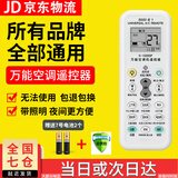 CNKTELE万能空调遥控器全通用适用所有型号挂机立式柜机中央风管机遥控板 万能空调遥控+电池