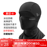 洛克兄弟防晒头套摩托车加绒头套电动车全脸面罩户外夏季冰丝头巾围脖 冰丝防晒 升级款- 黑色带镜孔