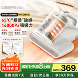 德尔玛（Deerma）M1 双杯智能除螨仪 家用手持床宝紫外线99.9%杀菌除螨虫 拍打去螨虫65°热风烘干 大侦探